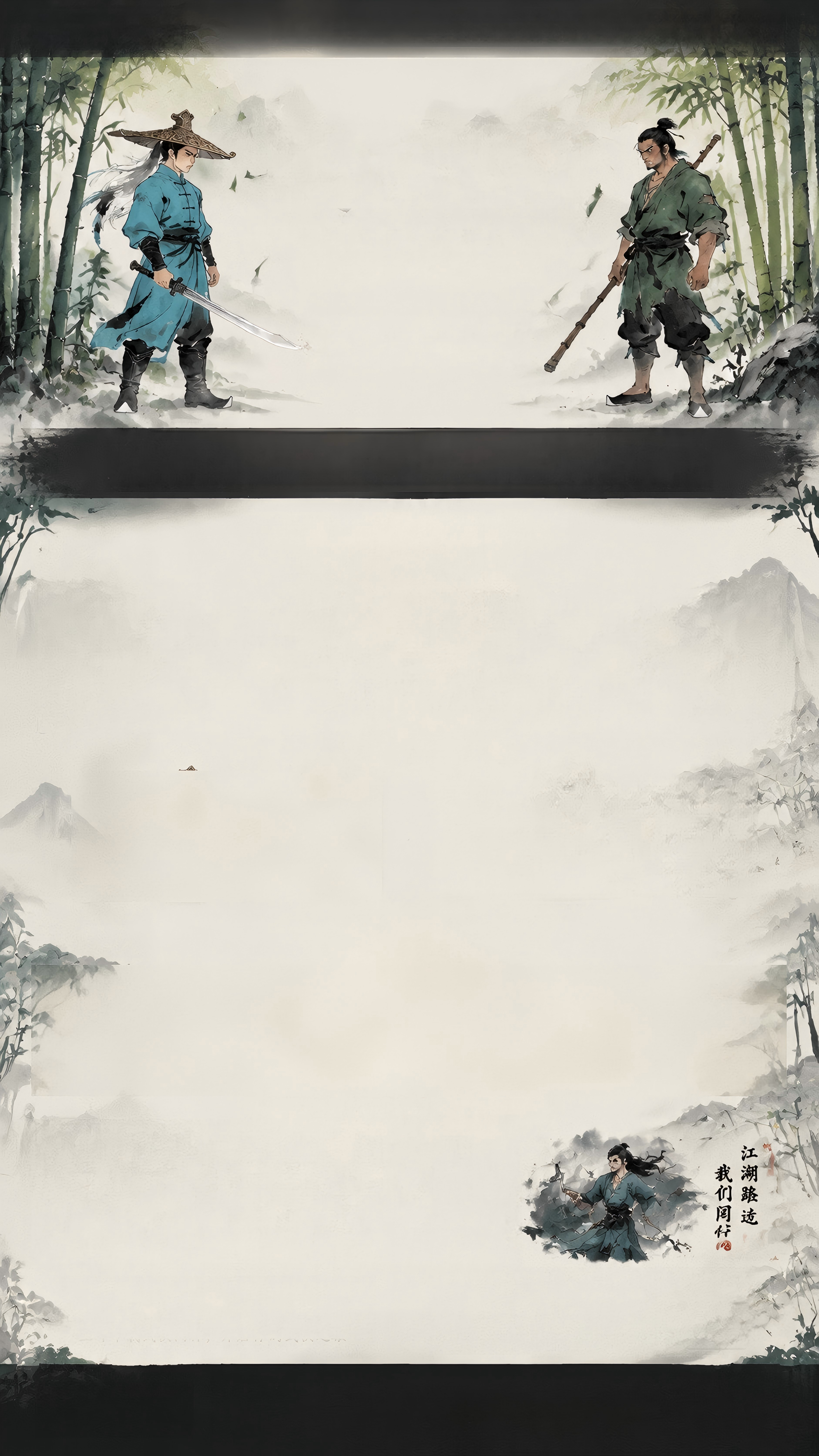 背景